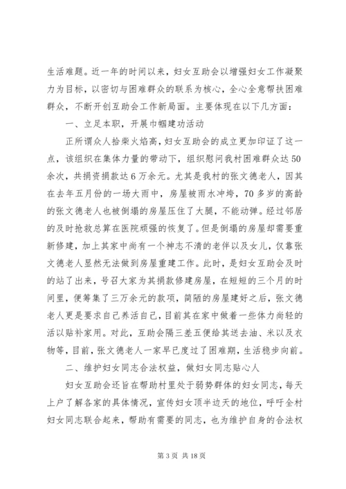 先进典型事迹材料范文4篇.docx