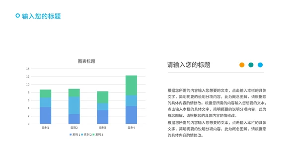 白色几何风员工入职培训PPT模板