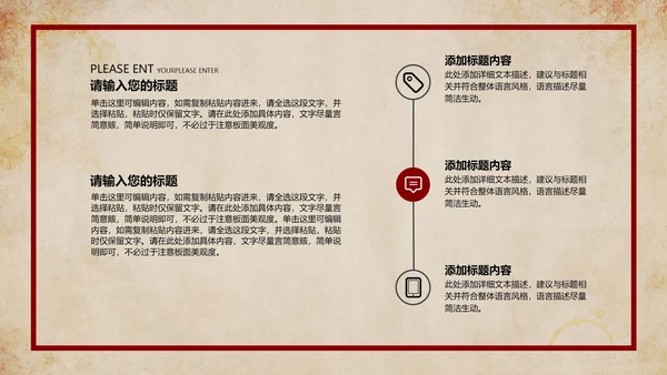 红色复古简约风纸张青年节宣传主题教育PPT模板