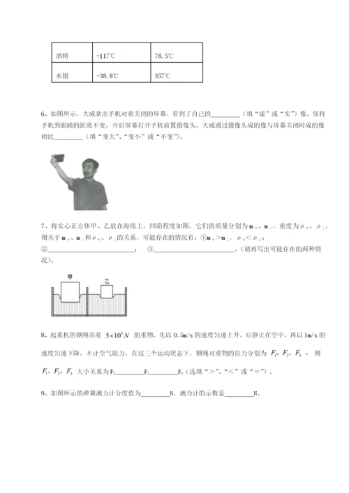 小卷练透河南郑州桐柏一中物理八年级下册期末考试综合训练试题（解析版）.docx