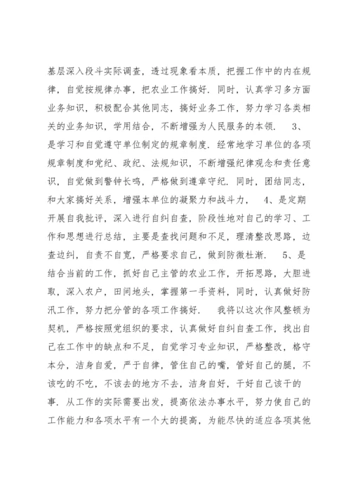 意识形态工作存在的不足及解决措施10篇.docx