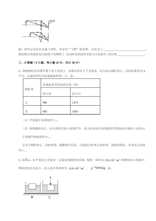 小卷练透黑龙江七台河勃利县物理八年级下册期末考试定向测评A卷（详解版）.docx
