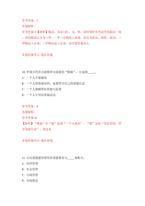 山东烟台市卫生健康委员会开发区管理办公室所属事业单位招聘31人模拟试卷含答案解析2