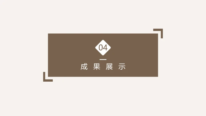 室内设计房屋新房装修设计方案PPT模版1