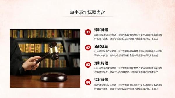 法院法庭法律天平公平法学工作报告总结PPT