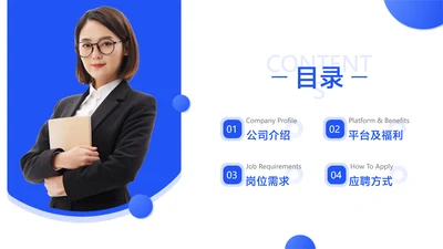 商务风蓝色并列关系4项PPT图文页