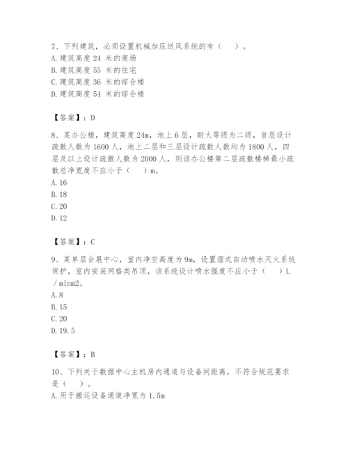 注册消防工程师之消防安全技术实务题库附参考答案【典型题】.docx