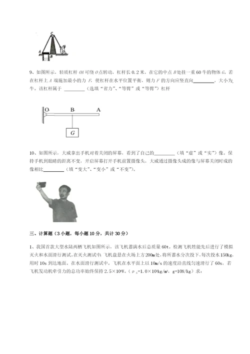 滚动提升练习四川遂宁市第二中学物理八年级下册期末考试专题测评试题（详解）.docx