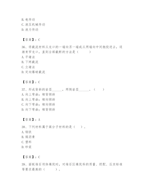 2024年一级造价师之建设工程技术与计量（水利）题库（综合题）.docx