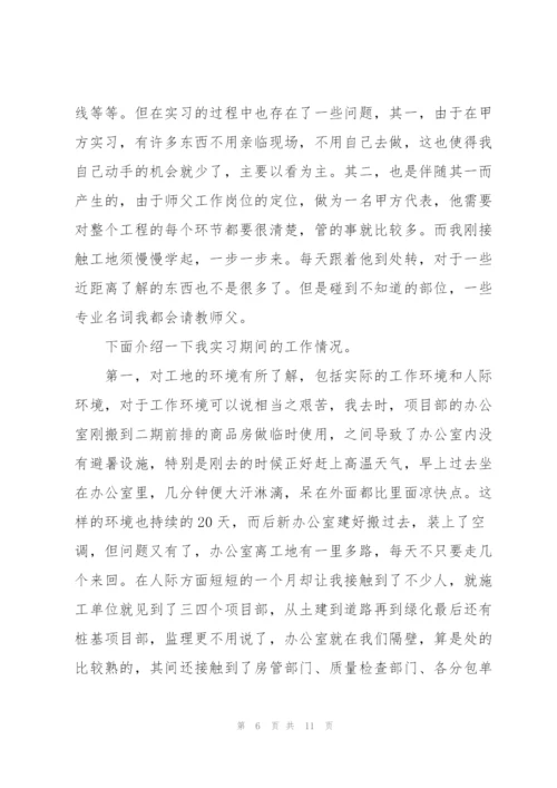 建筑工地个人实习总结.docx