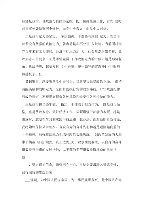 主题教育研讨发言材料14篇