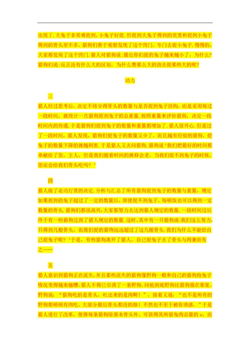 电大教育管理毕业论文.docx