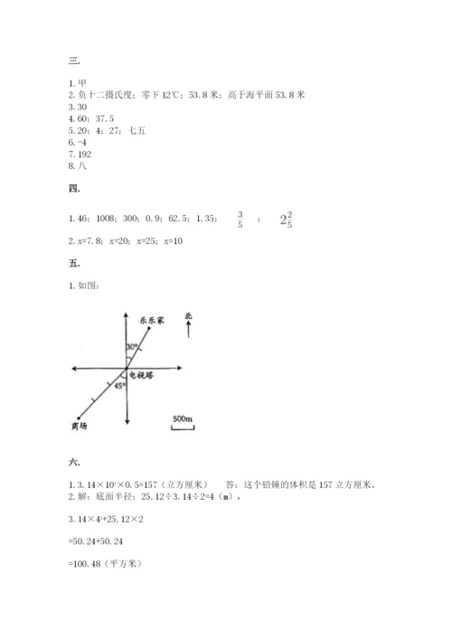 小学六年级数学毕业试题标准卷.docx