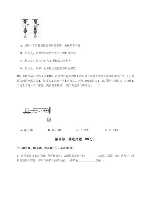 小卷练透河南周口淮阳第一高级中学物理八年级下册期末考试综合测评试卷（含答案详解）.docx