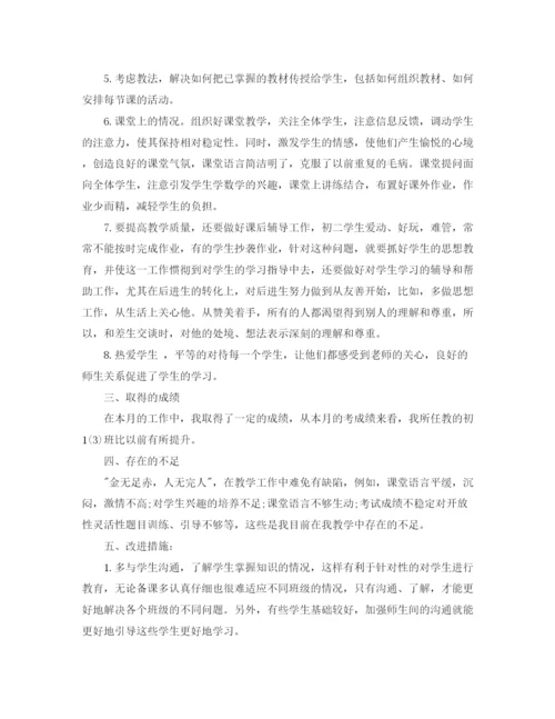 精编之六月份科研工作总结范文.docx