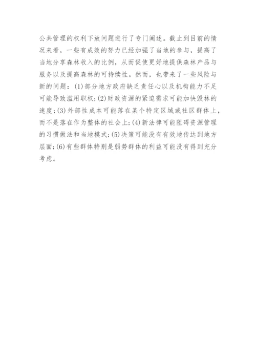 公共管理硕士论文开题报告参考.docx