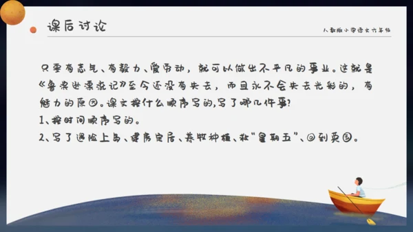卡通星空鲁滨逊漂流记通用PPT模板