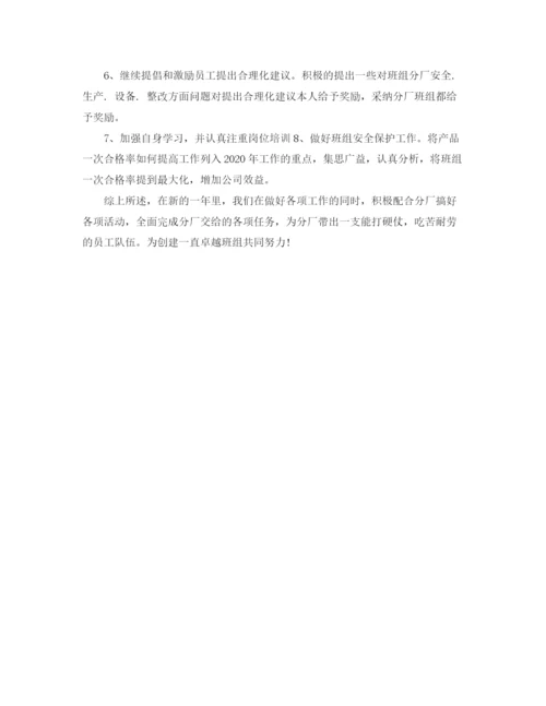 精编之车间班组工作总结范文3篇.docx