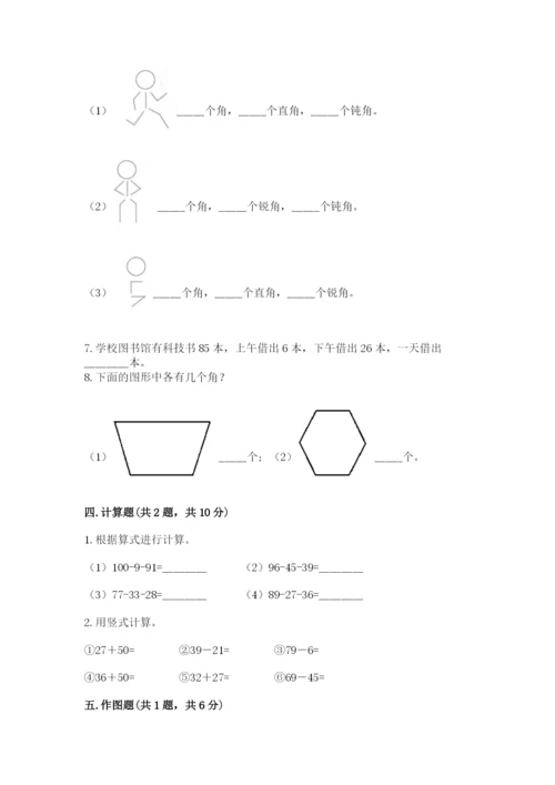 人教版二年级上册数学期中测试卷精品【全优】.docx