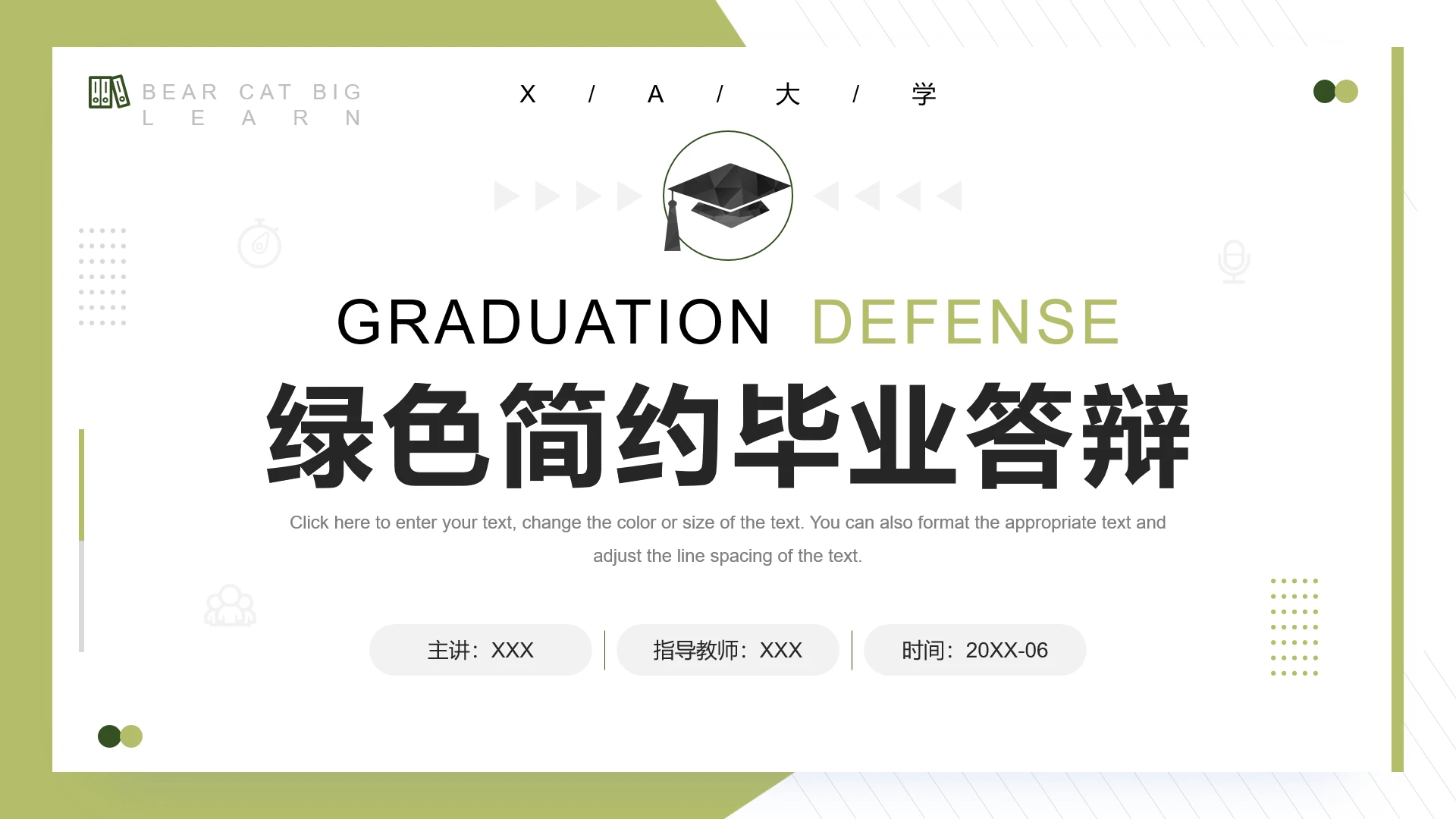 绿色简约毕业答辩开题报告毕业论文答辩PPT模版