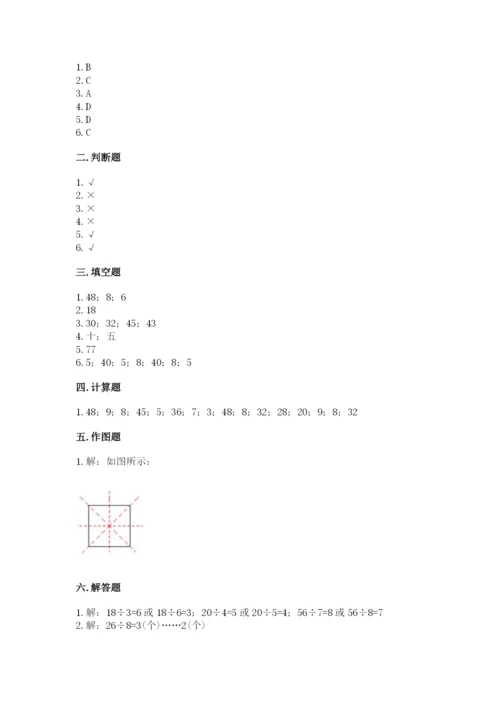 小学二年级下册数学 期末测试卷带答案（巩固）.docx