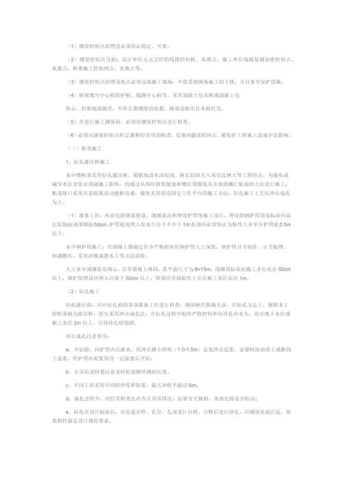 某工程钻孔灌注桩施工方案.docx