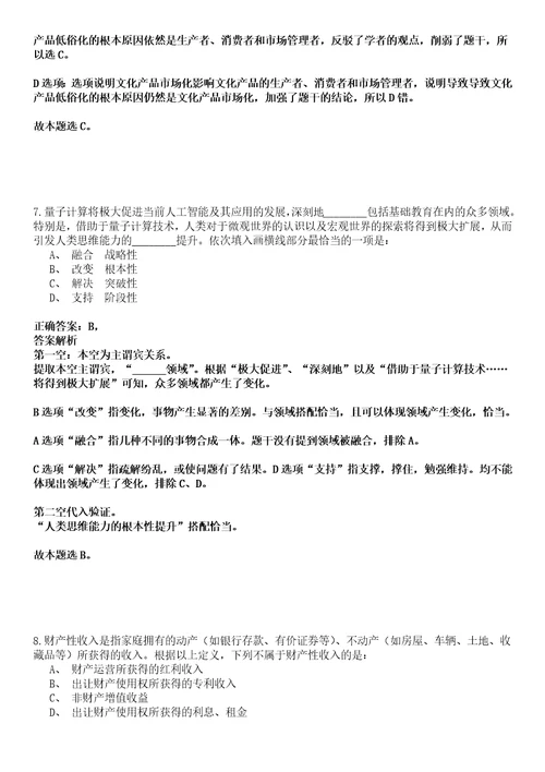 2022年07月浙江绍兴市国信公证处招聘5人强化冲刺卷贰3套附答案详解