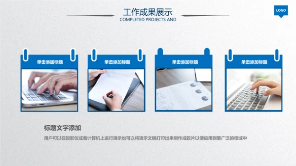 2020蓝色工作汇报述职年终总结PPT