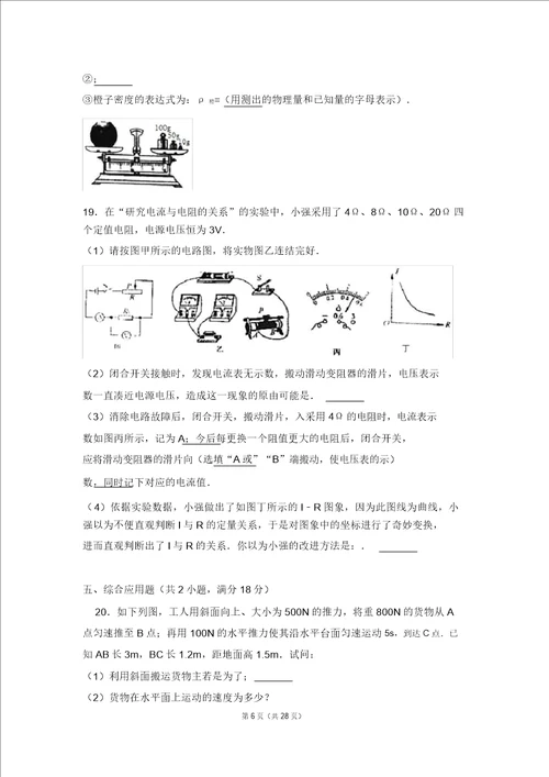 完整版2017年河南省中考物理试卷解析版