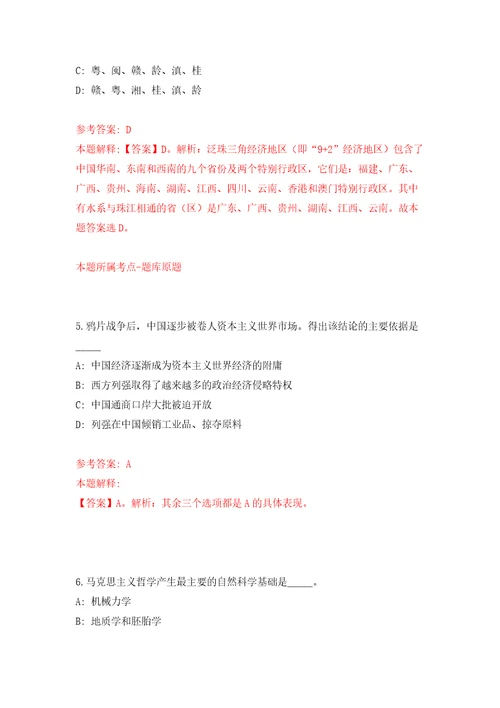 江西省新余高新区计生服务站公开招聘医技专业人员模拟考试练习卷及答案第0卷