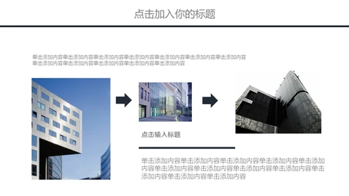 欧美商务风公司企业项目汇报通用PPT模板
