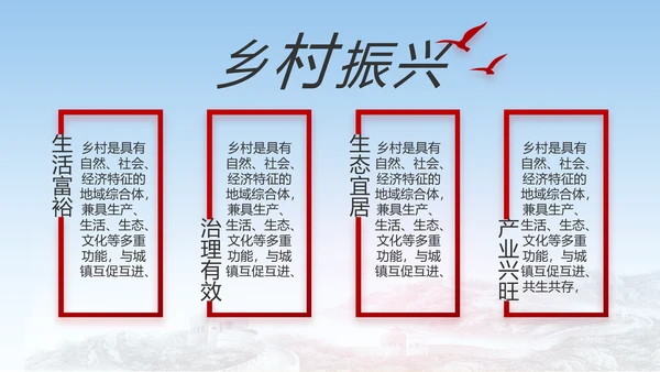 党建党支部工作总结汇报动态PPT党课