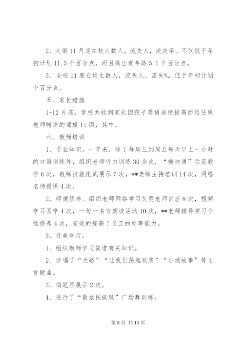 【年终总结精彩结尾范文年终工作总结范文】年终总结范文.docx