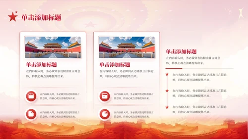 红色党政风马克思主义中国化的历史进程与理论成果PPT模板