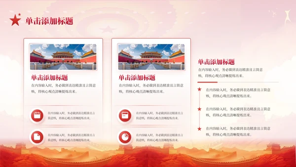 红色党政风马克思主义中国化的历史进程与理论成果PPT模板