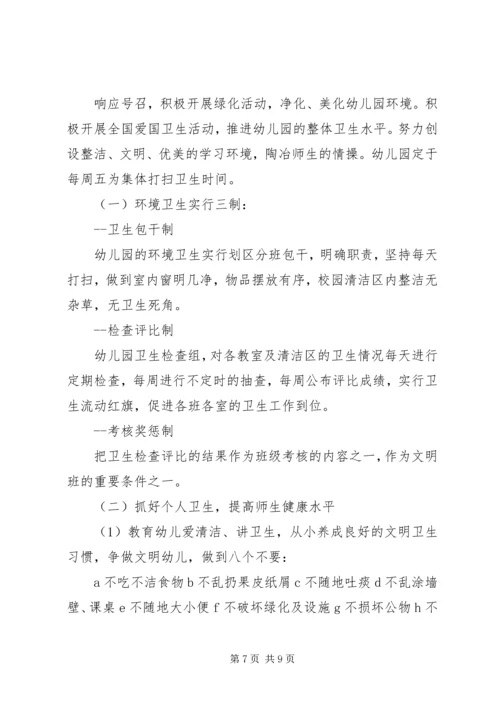 学校及社区爱国卫生工作汇报3篇.docx