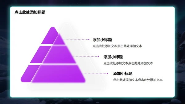 蓝紫色商务风极地旅游攻略PPT模板