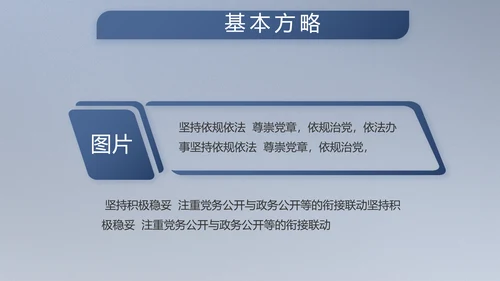 八一军事部队工作总结汇报总结PPT
