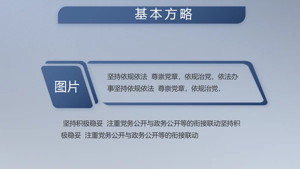 八一军事部队工作总结汇报总结PPT