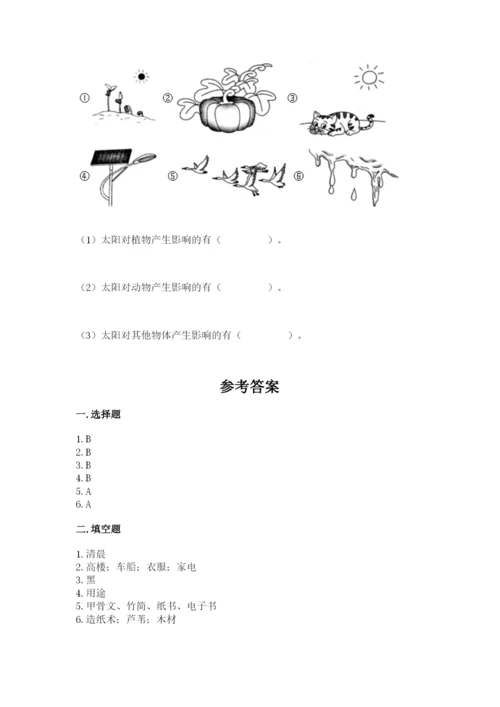 教科版科学二年级上册《期末测试卷》附参考答案【满分必刷】.docx