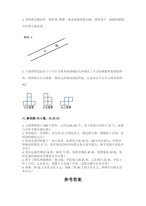 苏教版四年级上册数学期末测试卷（满分必刷）.docx