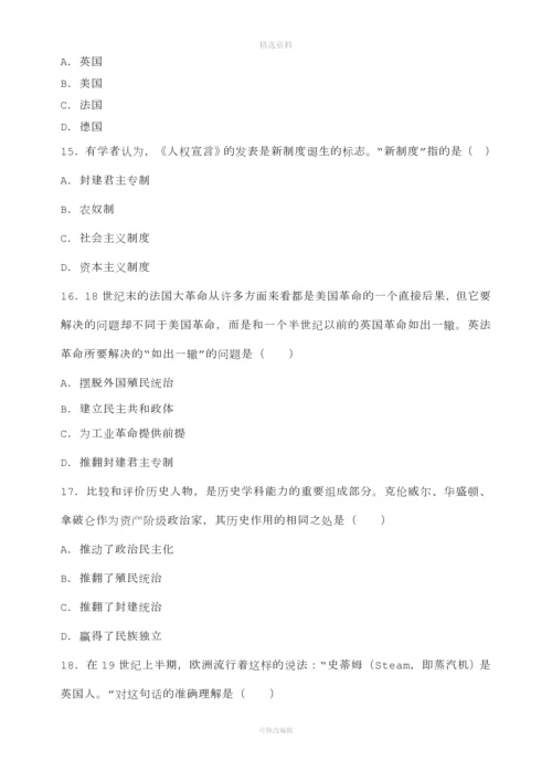 部编版九级上册历史期末试题三套含参考答案.docx