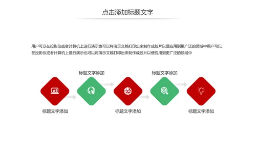 少儿跆拳道培训招生宣传动态PPT模板
