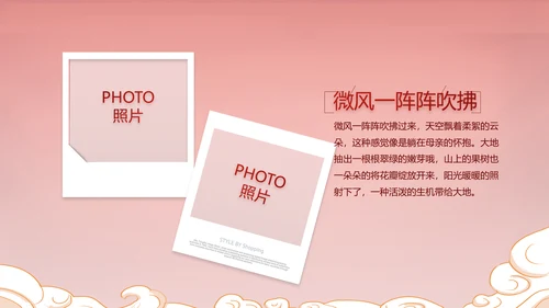 红色中国风年货节促销活动宣传PPT动态模板