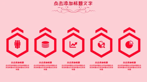 唯美粉色婚礼浪漫爱情求婚邀请函通用PPT模板