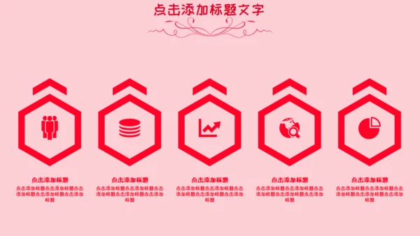 唯美粉色婚礼浪漫爱情求婚邀请函通用PPT模板