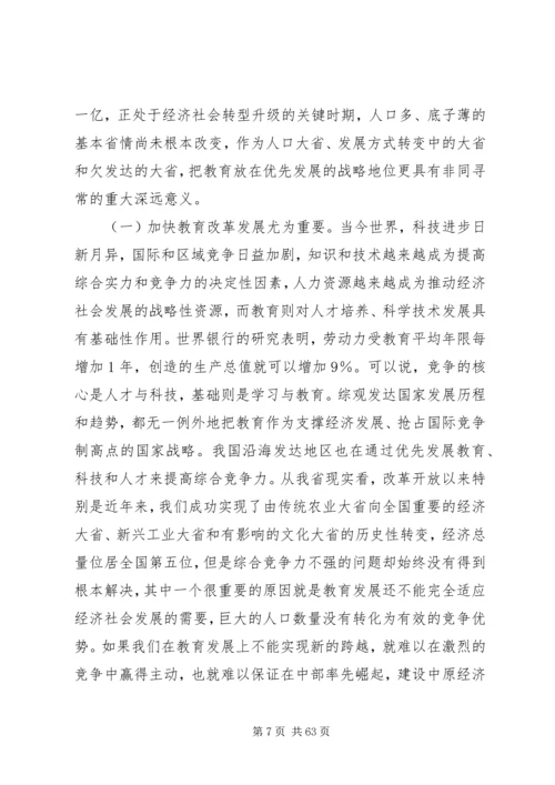 关于认真学习贯彻《郭唐寅同志在全省安全生产工作改革创新现场会上的讲话》.docx