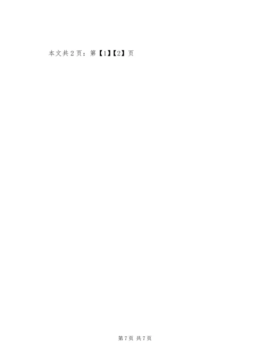 在州委六届X次全体会议上的报告(1).docx