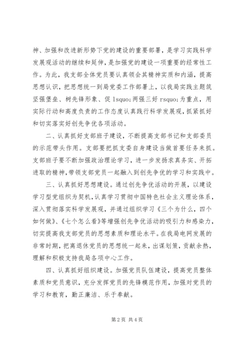 离退休党员的公开承诺书范文.docx