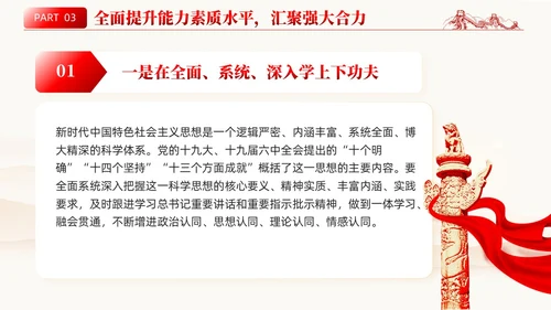 简约党课深化党建引领增强能力素质机关党建PPT